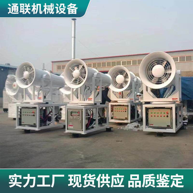 多规格自动远程工业射雾器智能喷雾机移动式车载煤矿远程射雾器