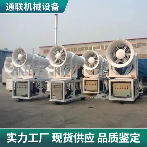 多规格自动远程工业射雾器智能喷雾机移动式车载煤矿远程射雾器