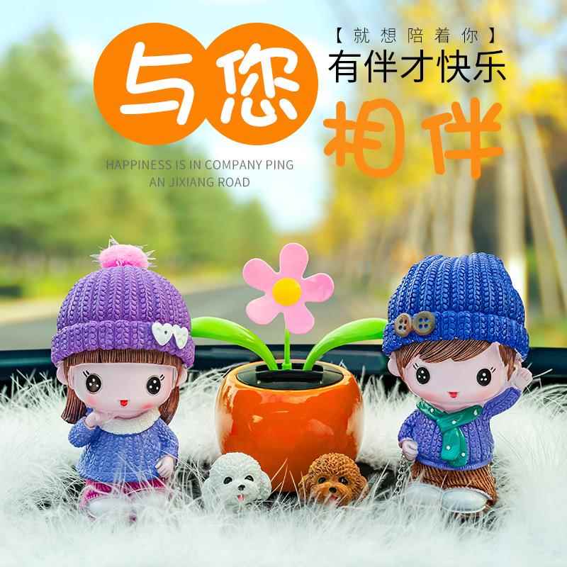 汽车摆件可爱树脂遛狗情侣高级感全家福创意太阳花车载装饰新款女
