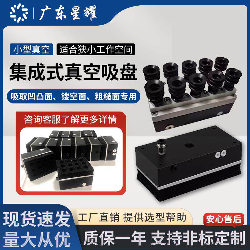 工业自动化集成式真空海绵吸盘强力重载贴纸胶带机械手方形海绵吸