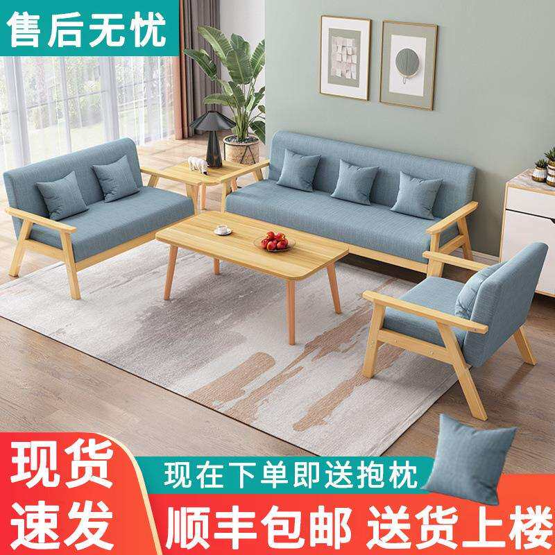 布艺沙发客厅茶几组合三人位四人位小户型卧室办公室简易双人沙发