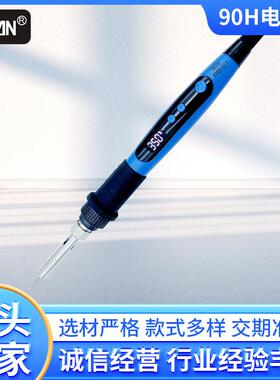 90H便携式数显电烙铁套装焊笔90w维修工具内热式发热芯焊台