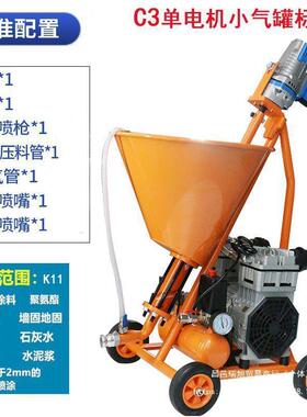 防水喷涂机聚氨酯k11腻子粉冷底油腻子粉水泥浆js乳胶漆多功能