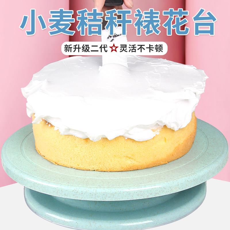 蛋糕转盘裱花台烘焙裱花工具全套塑料麦秆转盘生日蛋糕裱花台转台