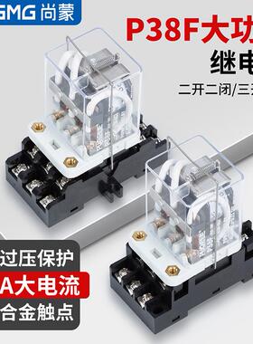 JQX-38F/3Z大功率40A继电器40A DC12V 24V 220V48V大电流中间三相