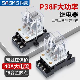JQX-38F/3Z大功率40A继电器40A DC12V 24V 220V48V大电流中间三相