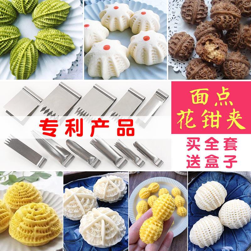 中式面 面点包子馒头模具不锈钢核桃酥夹子花钳烘焙模具面 面食工图片