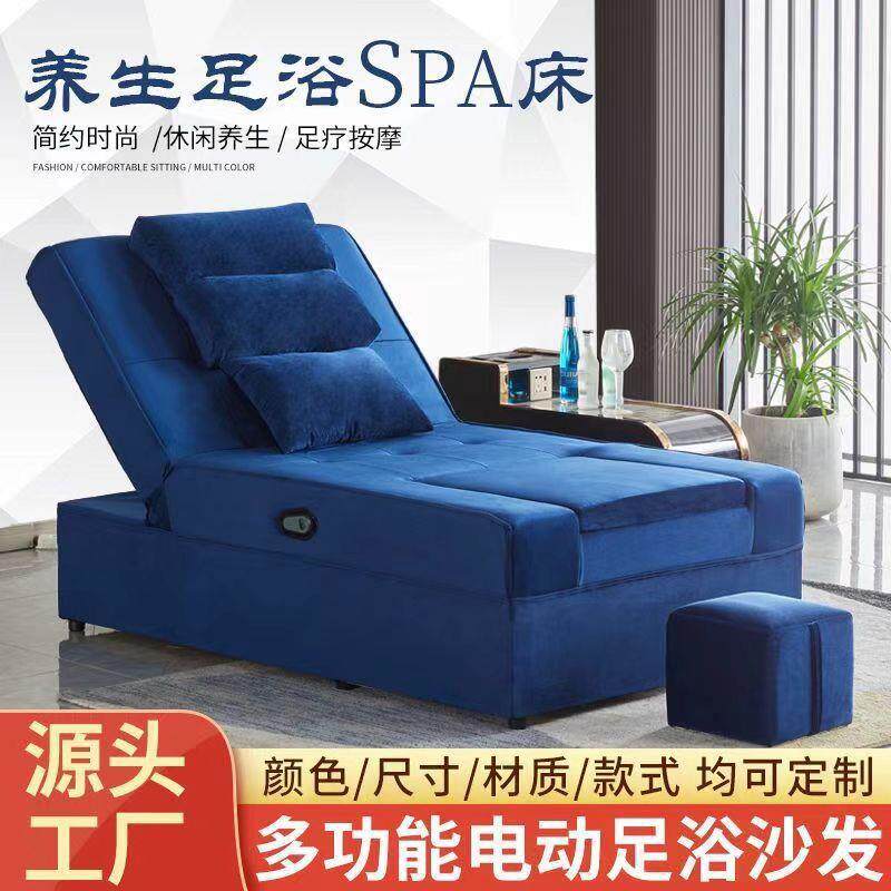 足浴桑拿按摩床沐足洗浴躺椅足疗沙发电动洗脚采耳按摩修脚一体款