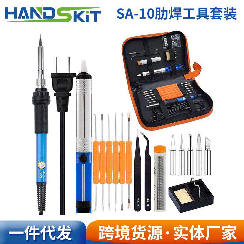 电烙铁套装 60W恒温电洛铁欧规美规英规可调温电络铁焊接工具组合