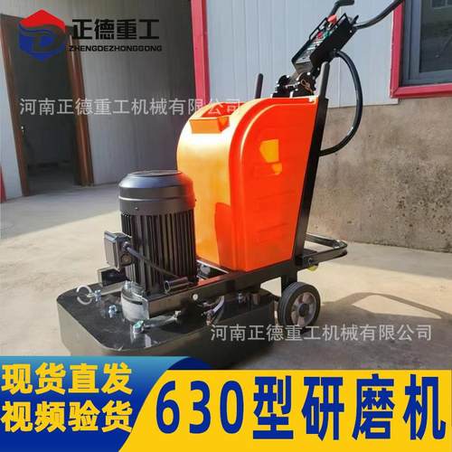 全新630型变频研磨机厂家现货12磨盘大型地面干湿两用地坪研磨机