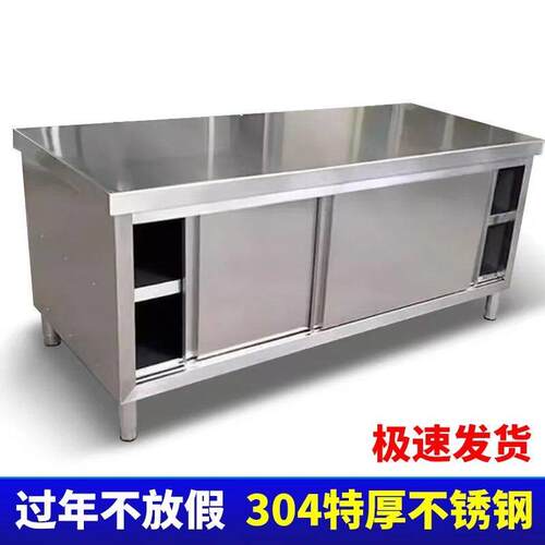 304不锈钢工作台厨房碗柜家用操作台商用橱柜农村桌子做饭特厚