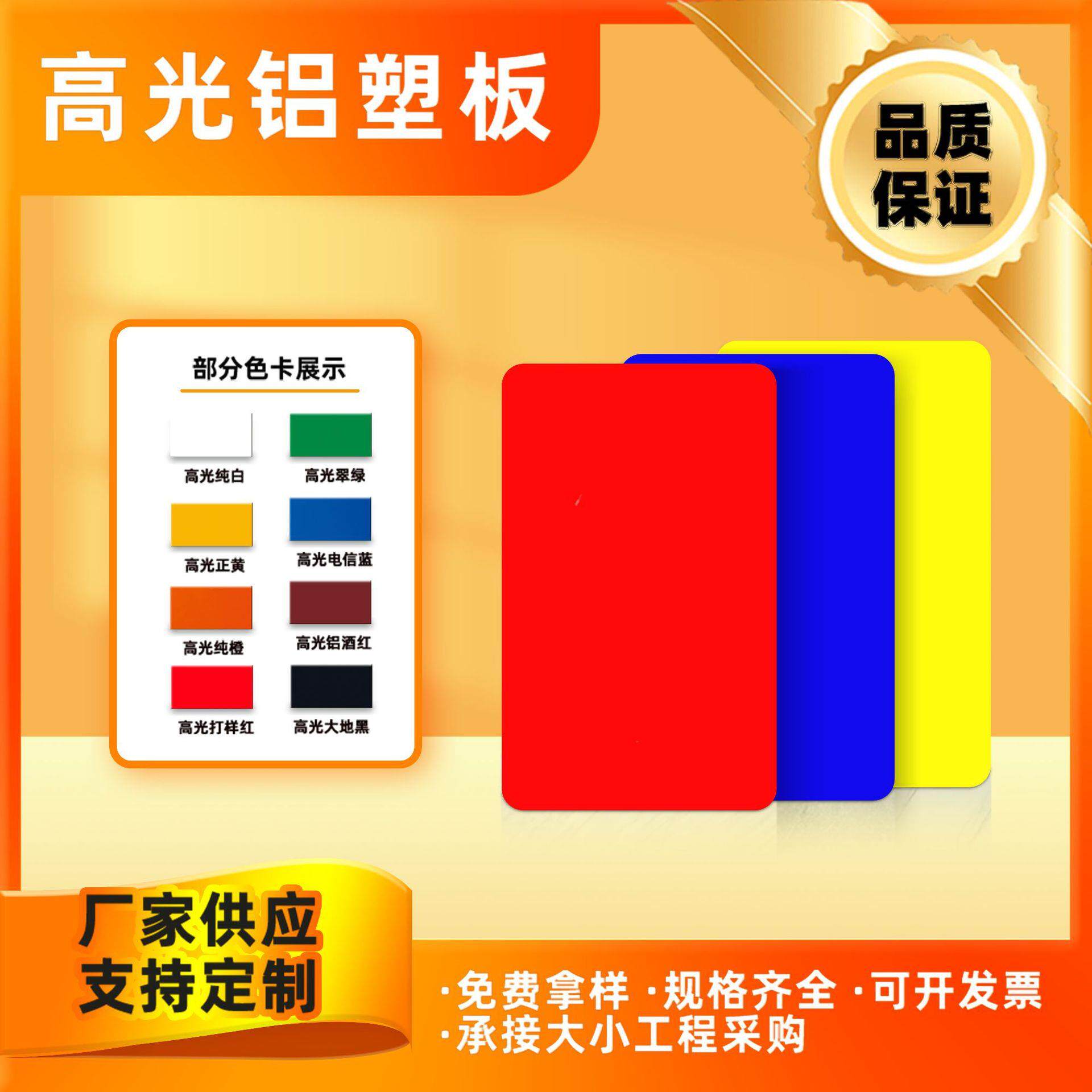 铝塑板广告门头铝塑复合板内外幕墙招牌防火饰面板全铝高光
