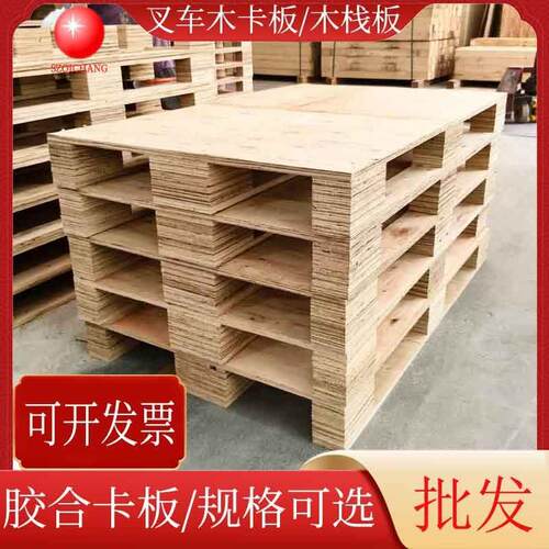 叉车木托盘物流周转木垫板九脚川字形木栈板免熏蒸胶合木卡板深圳