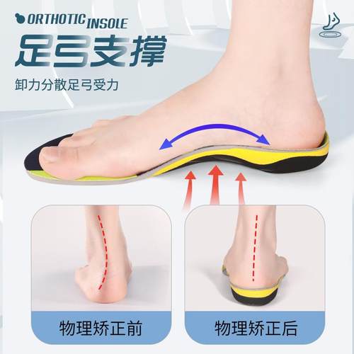 扁平足跨境运动足弓支撑增高垫