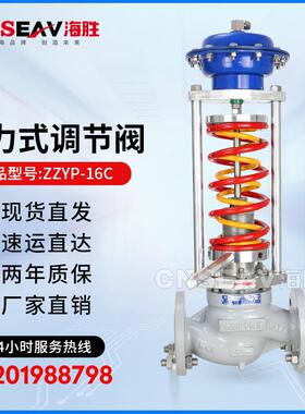 自力式压力调节阀蒸汽氮气气体自动减压稳压阀恒压阀ZZYP-16C/16P