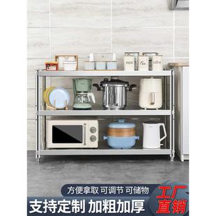 厨房置物架不锈钢架子货架橱柜落地多功能收纳架工作台家用灶批发