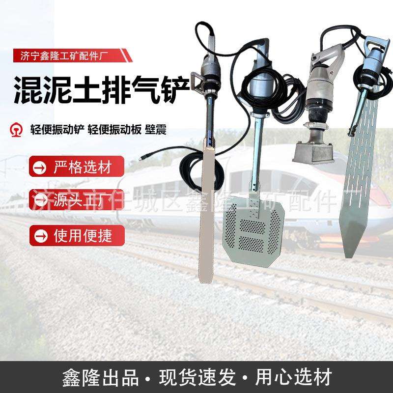 振动板 制梁场用混泥土排气铲脱泡加工 混凝土表面处理 预制件气
