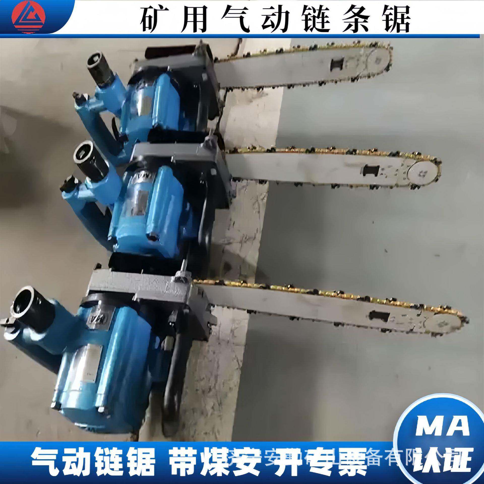 FLJ-400矿用气动链条锯大功率便携式电链锯多功能手持木板线锯