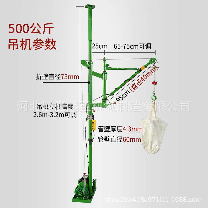 折臂式单立柱室内吊运机家用小吊机小型装修吊料折臂吊运机
