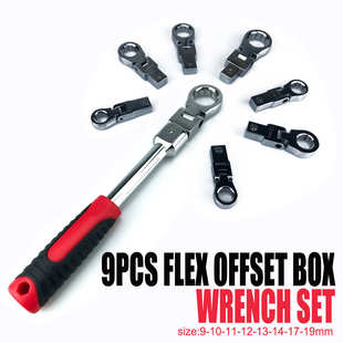 旋转齿轮扳手套装 摇头180° 活动头呆扳手 便携梅花9件套脱卸式