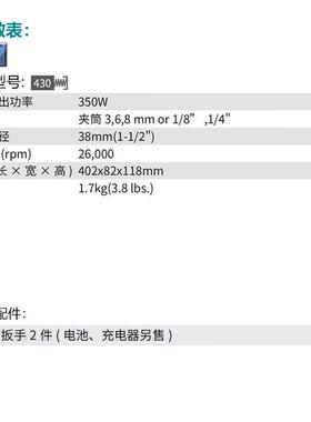 牧田（MAKITA）DG8NKI0充电电式电磨直D磨机磨头小型手持雕刻0工