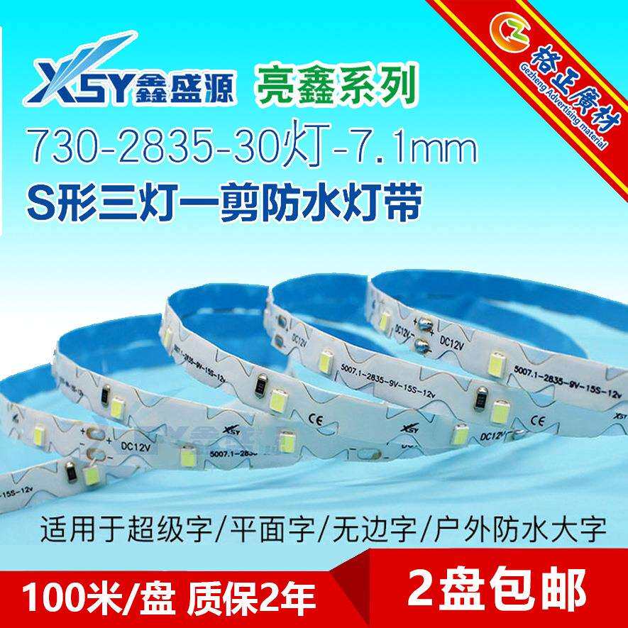 12V光源S型软灯条led易折灯带4040/2835树脂字防雨发光字直型蛇型