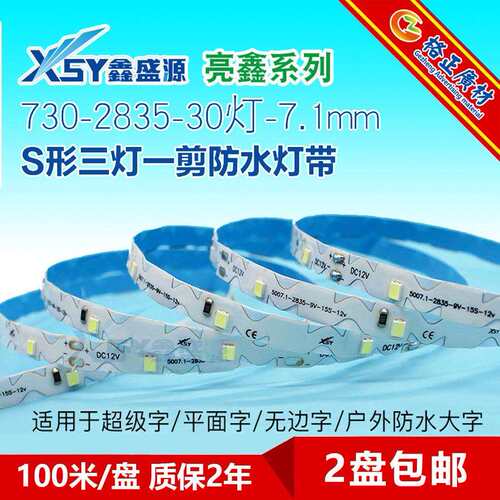 12V光源S型软灯条led易折灯带4040/2835树脂字防雨发光字直型蛇型