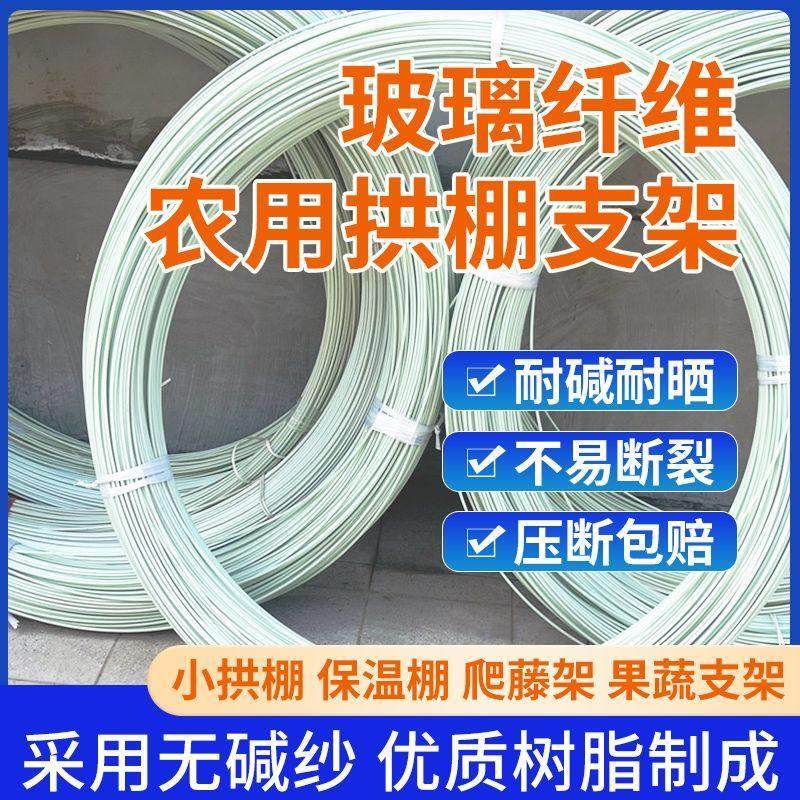 小拱棚支架拱杆塑料养殖花棚搭棚温室大棚薄膜农业菜园玻璃钢弓条,农机/农具/农膜,温室大棚支架,淘宝优惠券,粉丝福利购,淘宝优惠卷