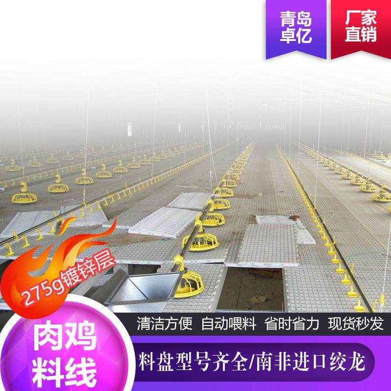 全自动散养肉鸡喂料畜牧设备喂食器料盘绞龙养殖场平养鸡料线