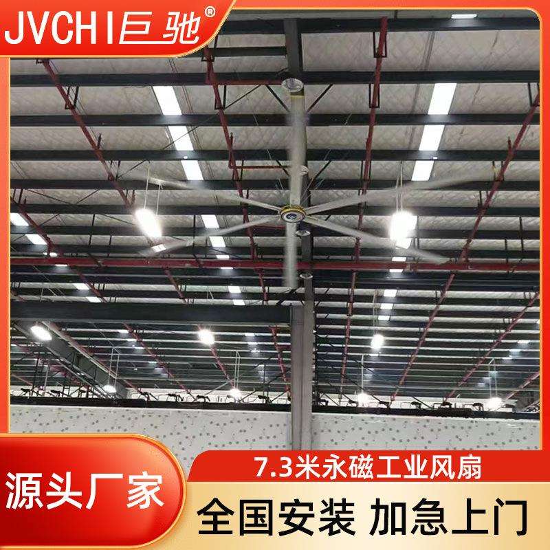 工业大吊扇超大节能大型体育场永磁7米风扇工厂车间仓库电扇