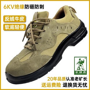 夏季 轻便劳保鞋 透气劳保工作鞋 软底钢包头防砸防刺绝缘电工鞋