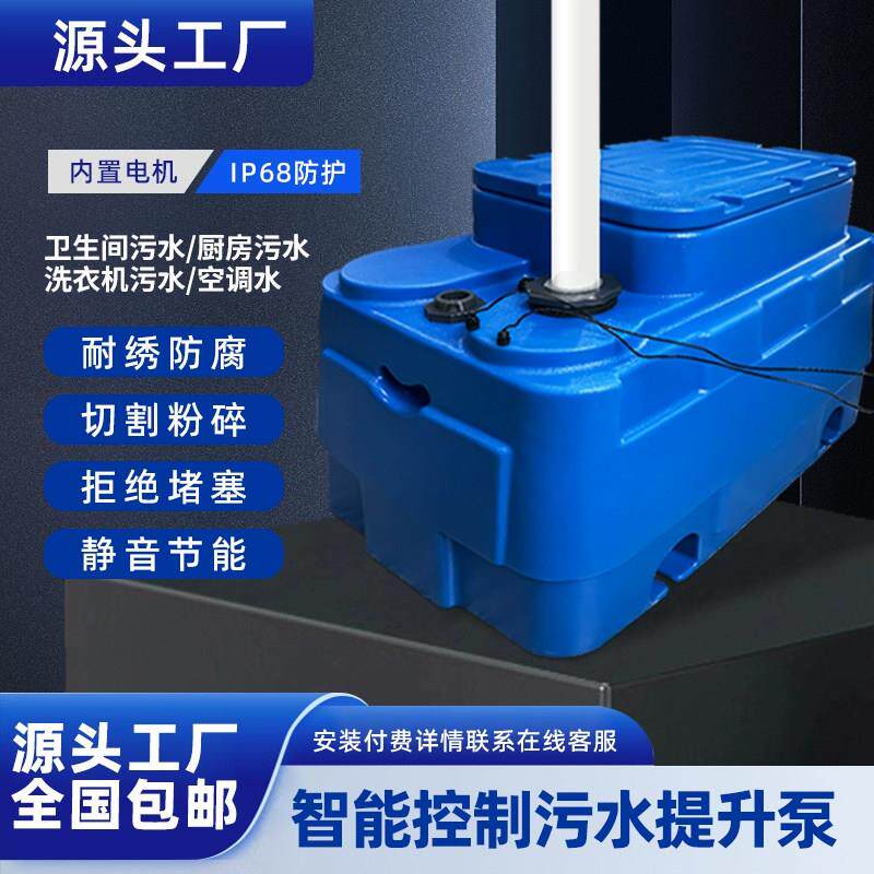 全自动污水提升器家用别墅地下室化妆室厨房粉碎一体化污水提升泵