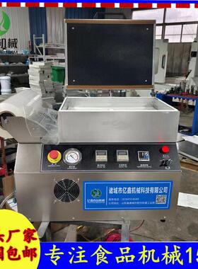 新款580型号贴体包装机雪花牛肉贴体包装机海参托盒真空贴体机