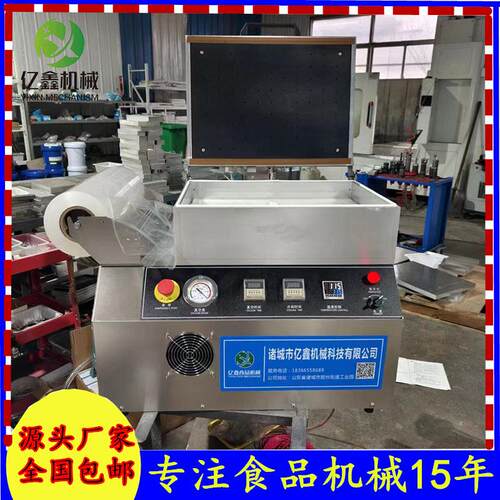 新款580型号贴体包装机雪花牛肉贴体包装机海参托盒真空贴体机