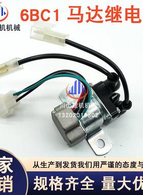 挖掘机6BG1/6WG1/4HK1/6HK1马达继电器1-82553039-1 0-25000-7832