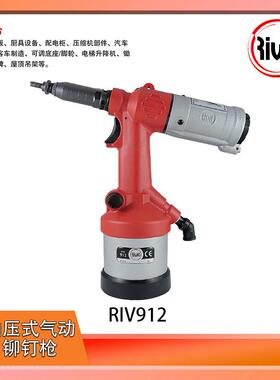 RIV912原装意大利Rivit力威得气动铆钉枪：RIV912