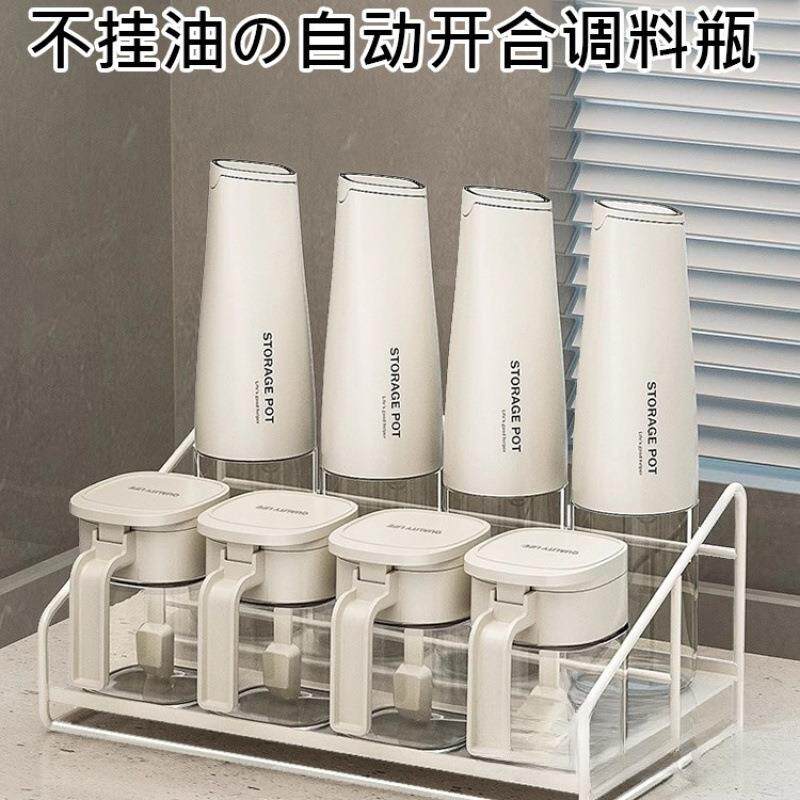 新款自动调料瓶调味罐油壶厨房家用分装瓶酱油罐醋调料盒用品