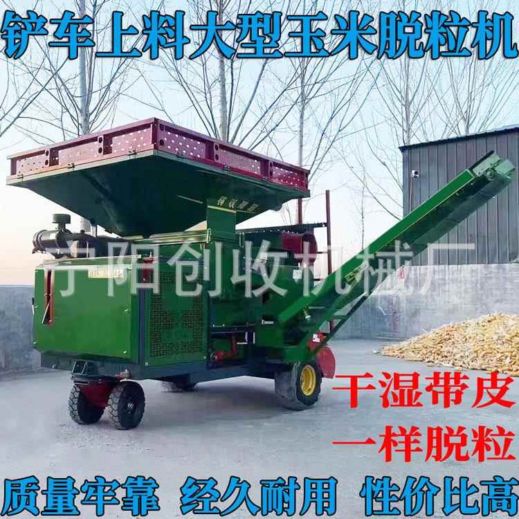 大型用农玉米脱JQR粒机新铲车上柴油干湿两用打棒子机器自动料款