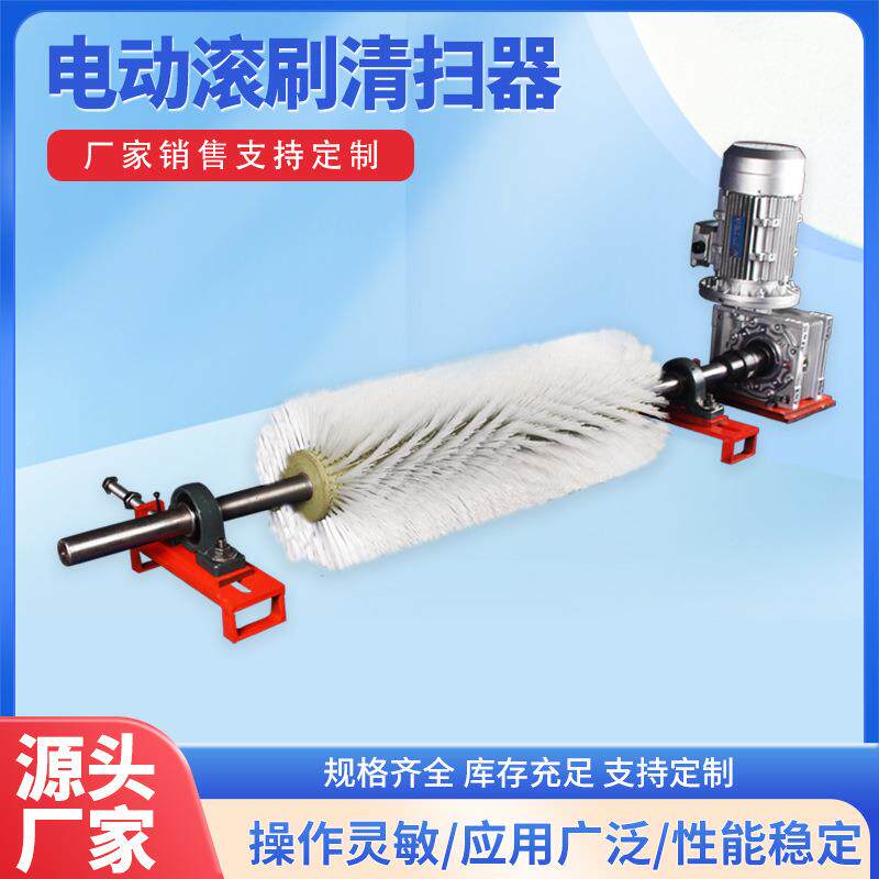 电动滚刷清扫器尼龙毛刷辊水泥骨料输送带粉料除尘滚筒刷输送机