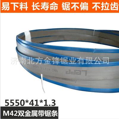 生产双金属带锯条5550*41锯条M42锯条包邮