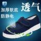 防静电女工厂蓝色网面透气PU厚底无尘洁净车间鞋 食品厂工作鞋 夏季