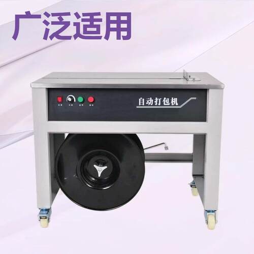 匀兴高台半自动打包机纸箱打包带捆扎自动高效机械