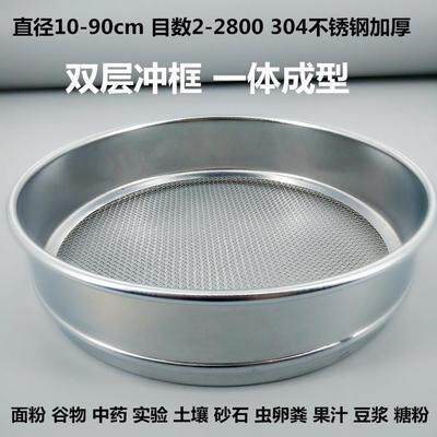 筛网米筛子304不锈钢标准筛试验筛面粉筛谷物筛分样筛中药筛子
