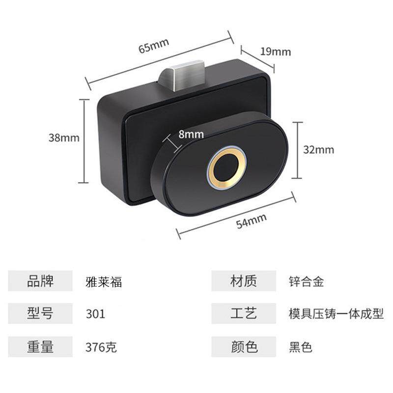 新款指纹文锁件柜柜锁YLF06衣橱柜储物导体家具办公智半能抽屉锁