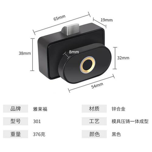 新款指纹文锁件柜柜锁YLF06衣橱柜储物导体家具办公智半能抽屉锁