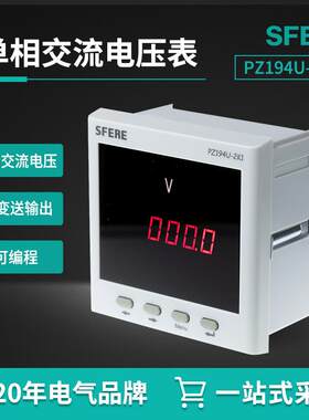 斯菲尔电气老型号CD194U-2K1带4~20mA变送输出单相数显交流电压表
