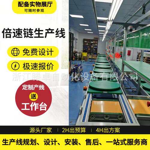 智能行业倍速链生产线不锈钢光伏储能电池组装水平循环流水线
