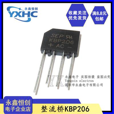 KBP206/208/210/307/310/308/410扁桥 2A/3A1000V整流桥堆 整流器