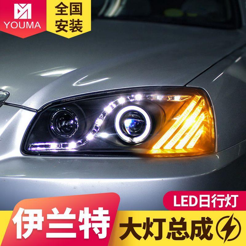 专用于现伊兰特BOL大灯总代成04-0D8款装LE泪眼天使改眼透镜氙气