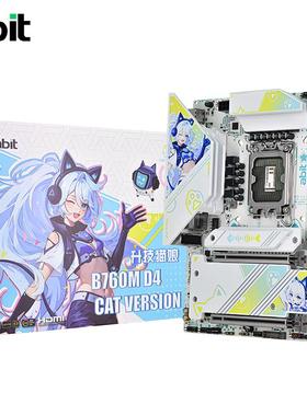 升技猫娘B760MD4 CAT VERSION主板白色马甲紧凑型支持12/13/14CPU